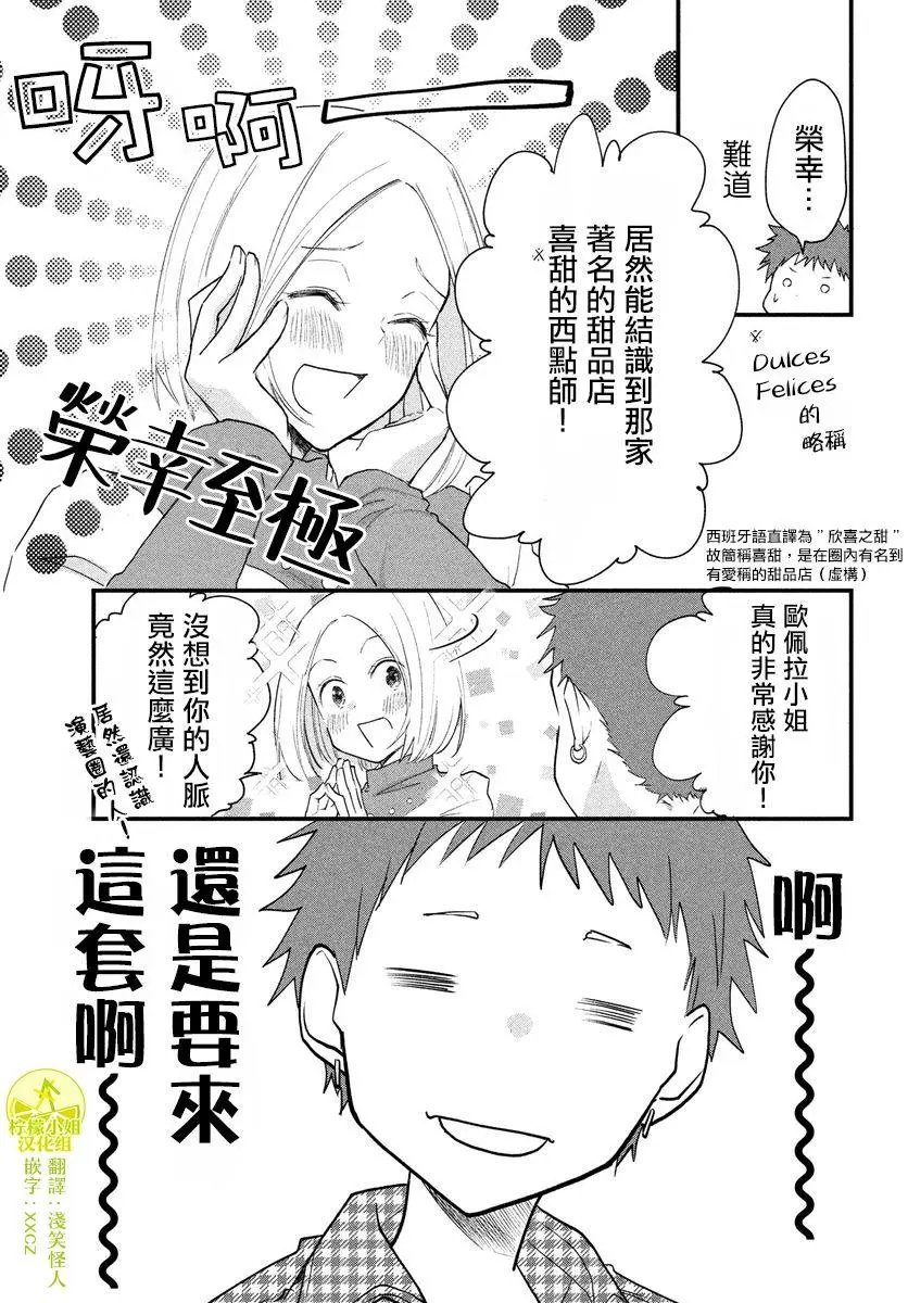 第23话