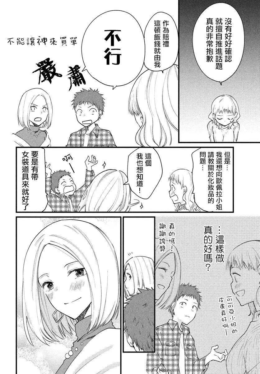 第23话