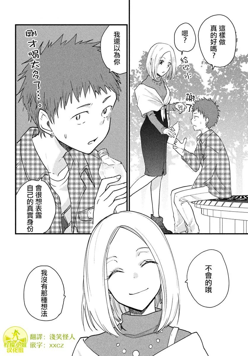 第24话
