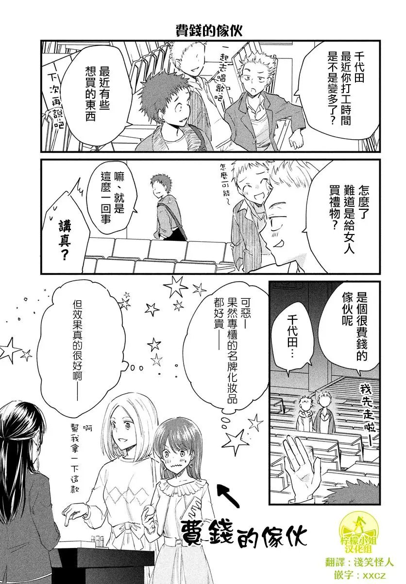 第24.5话