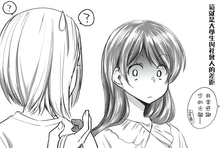 第24.5话