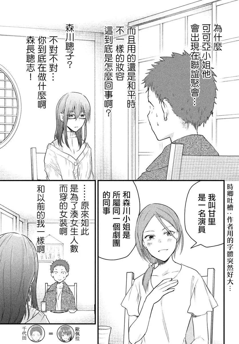 第27话