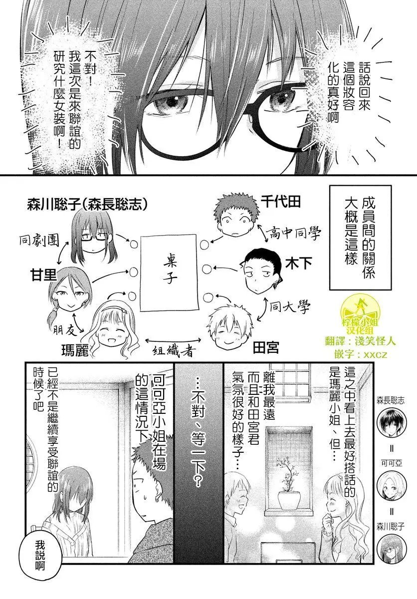 第27话