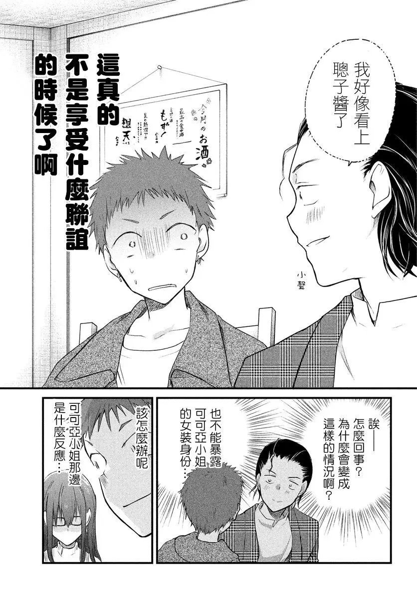 第27话