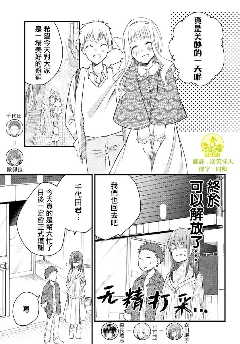 第30话