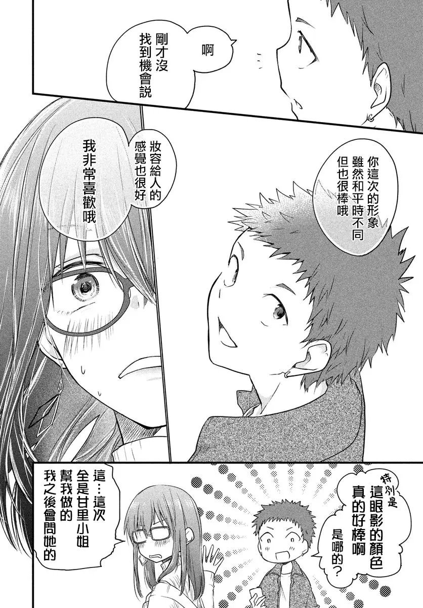 第30话