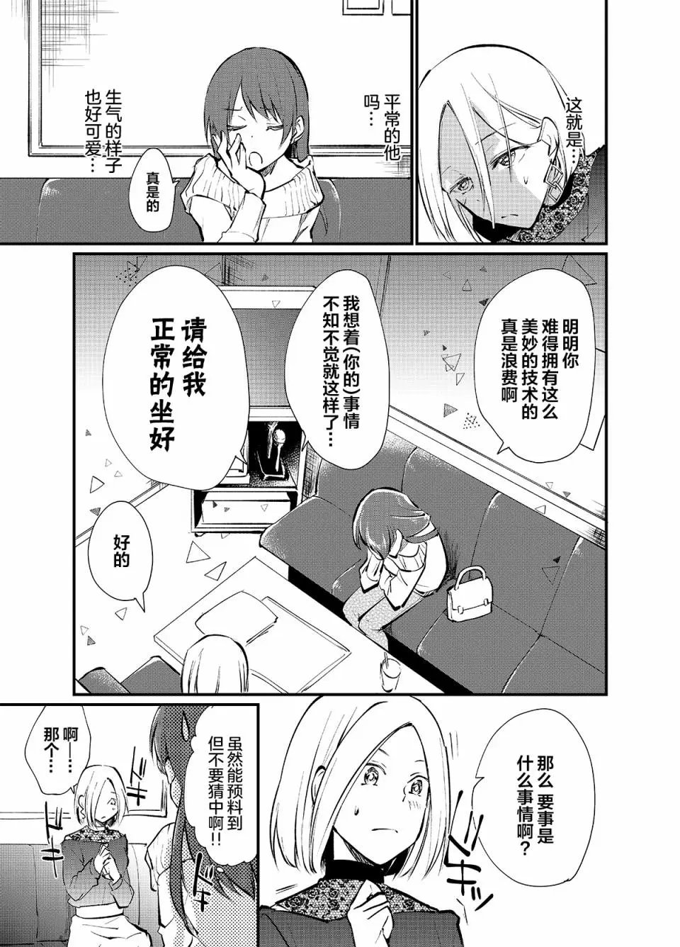 第04话