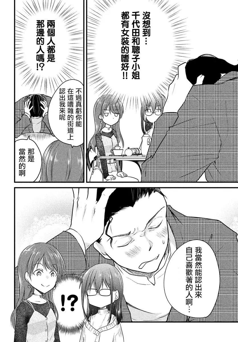 第32话