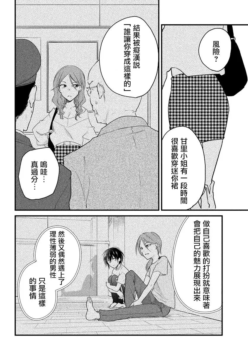 第34话