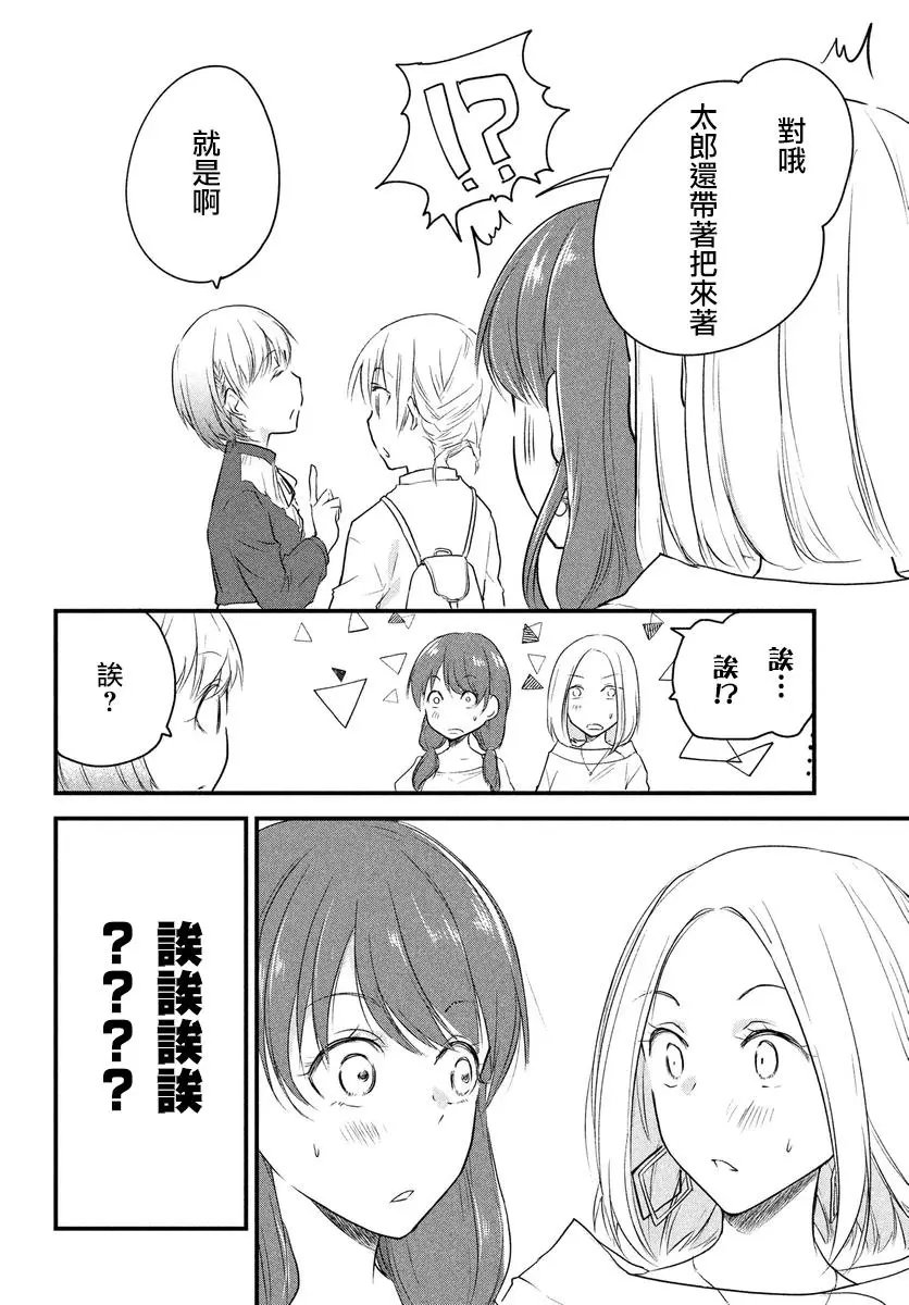 第36话