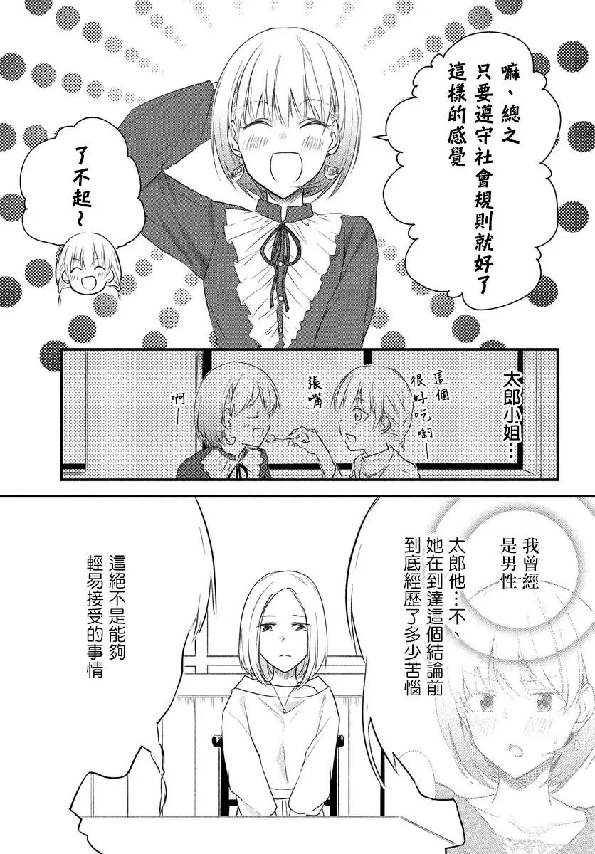 第37话