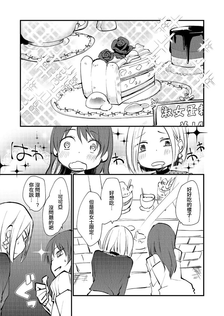 第4.5话