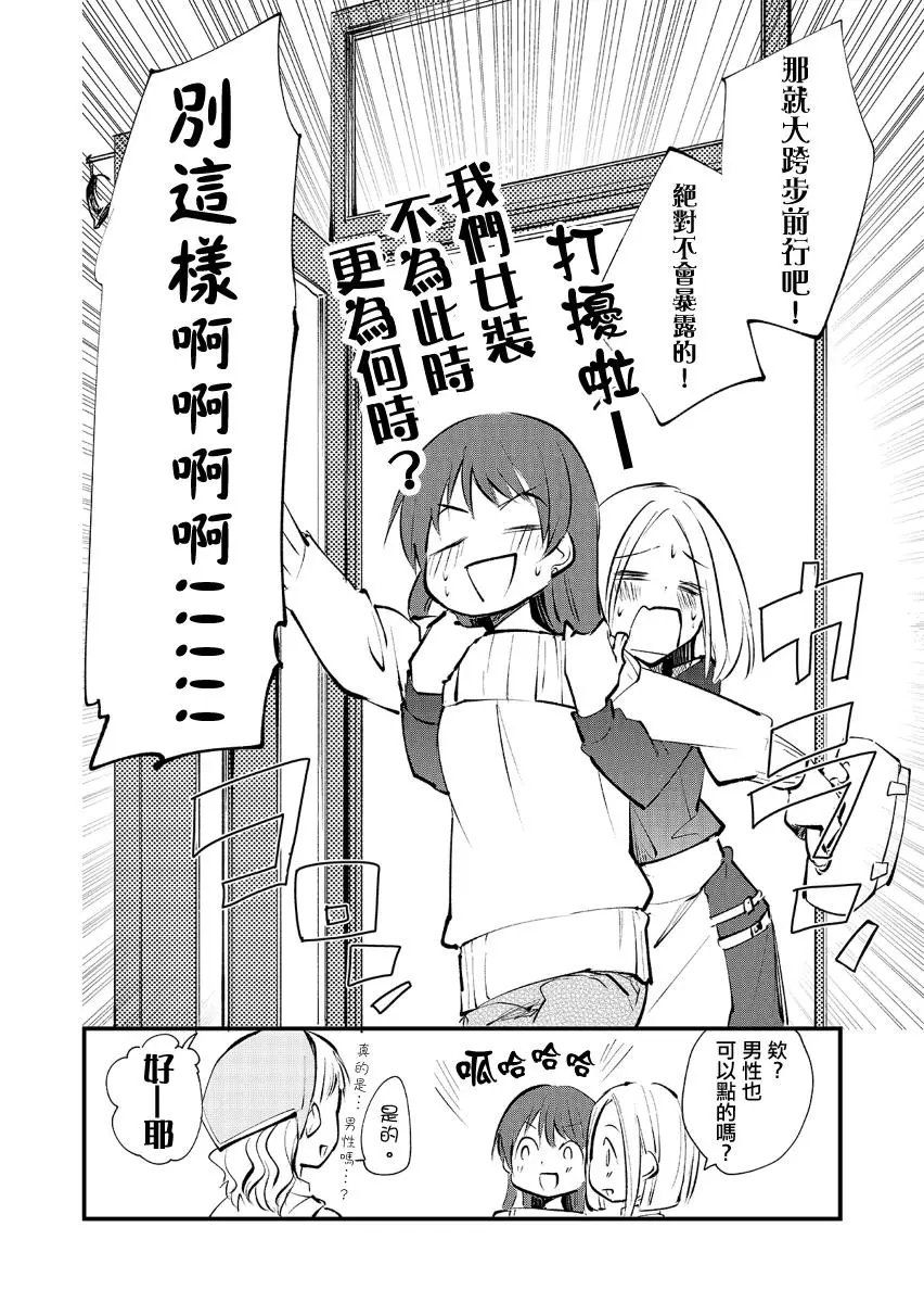 第4.5话