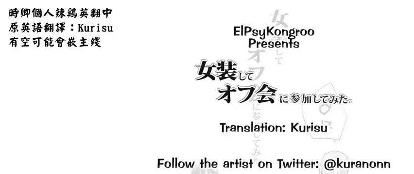 第4.5话