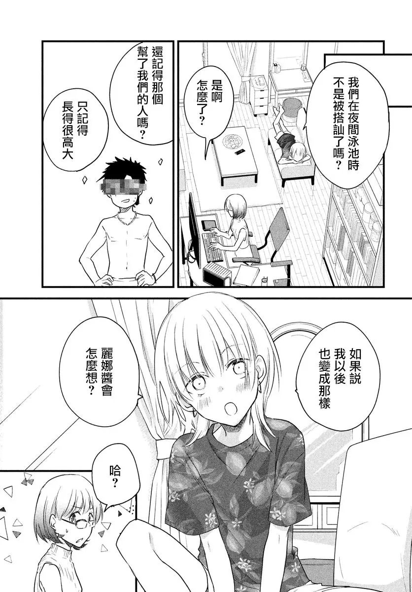 第43话
