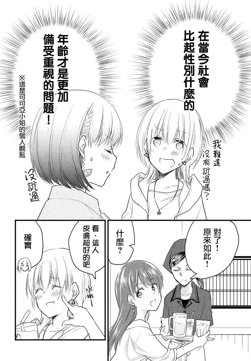 第45话