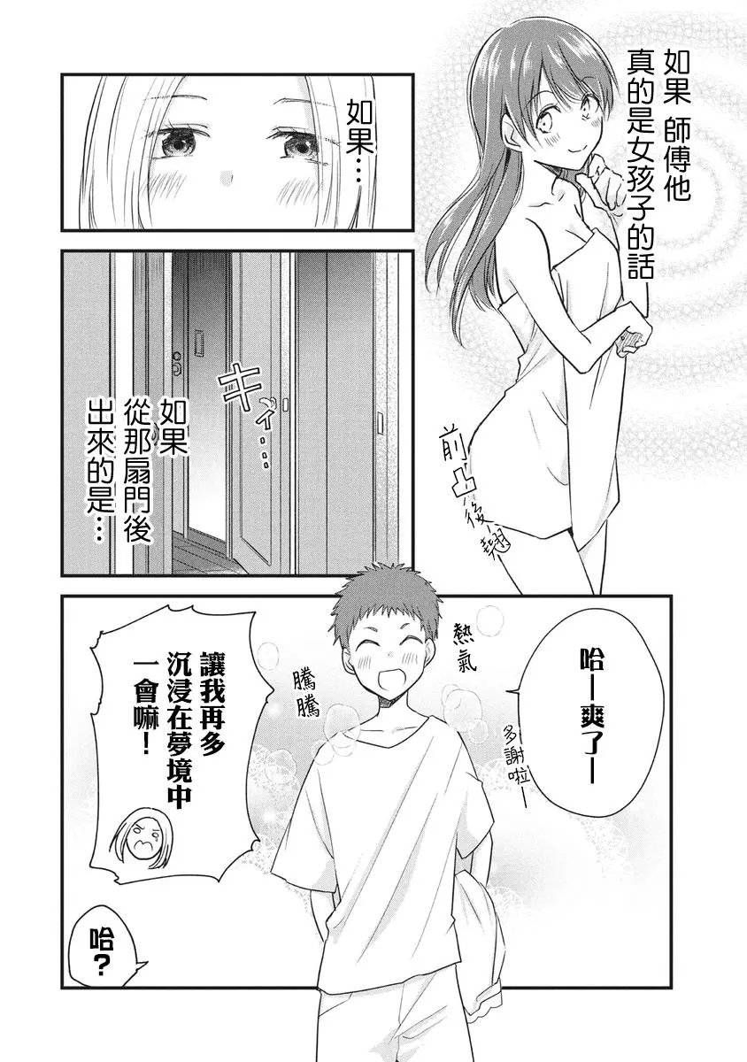 第49话
