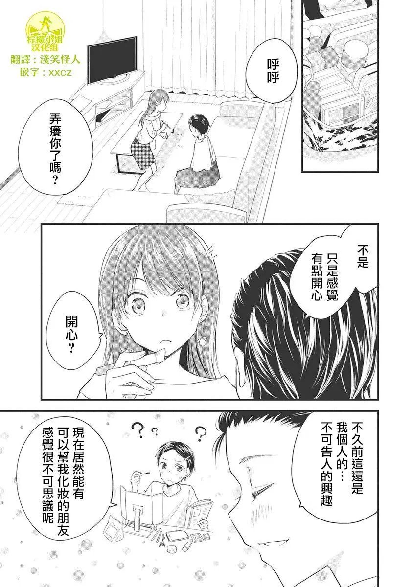 第51话