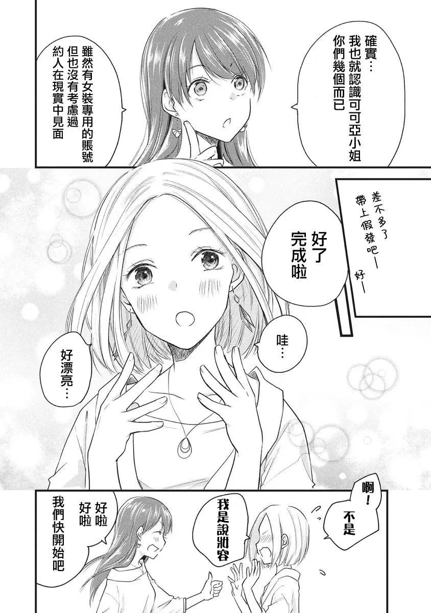第51话