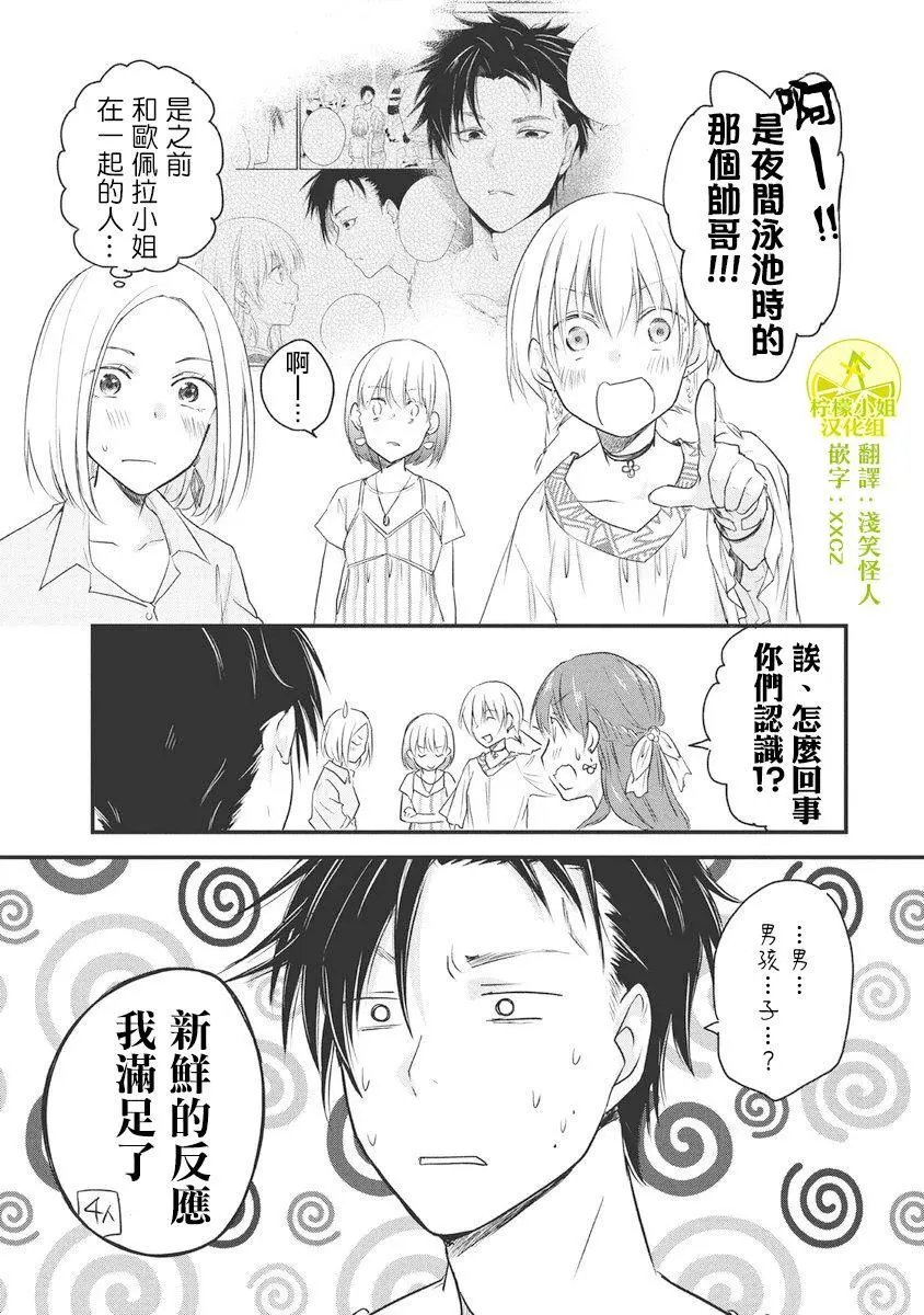 第54话