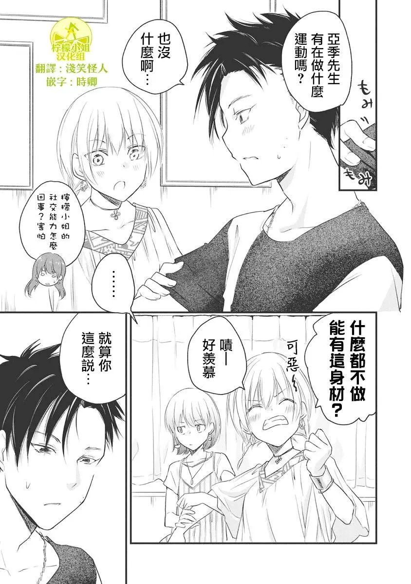 第56话