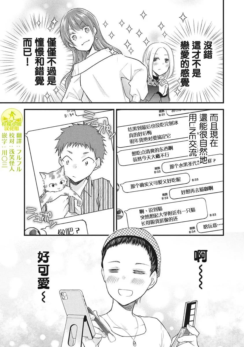 第62话