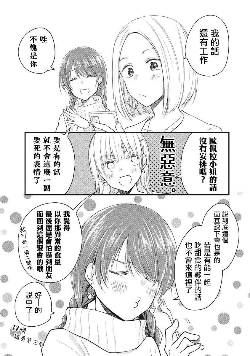 第62话
