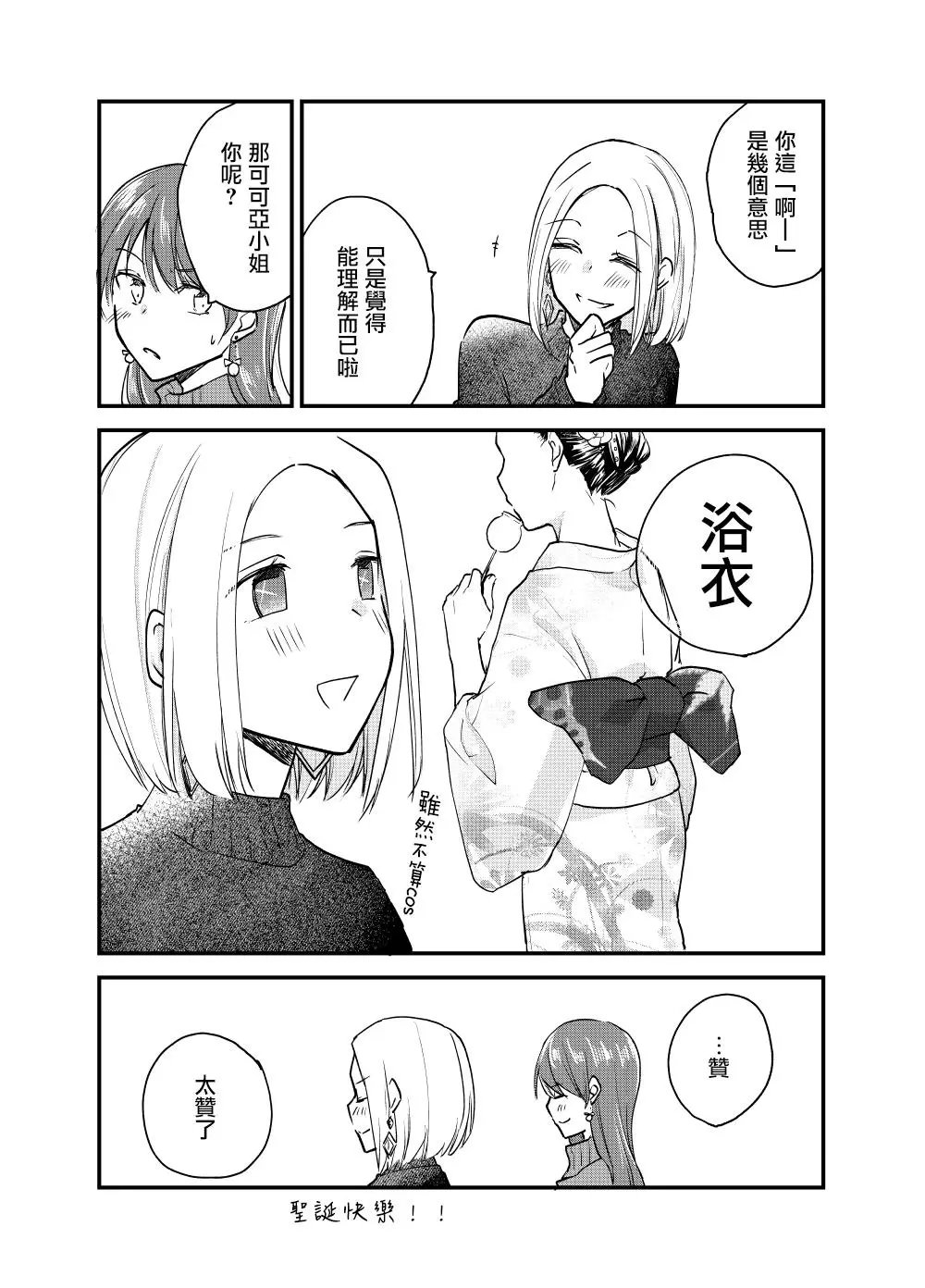 第66.5话