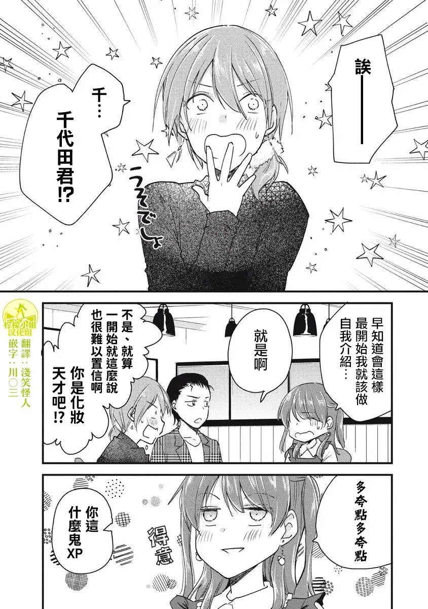 第74话