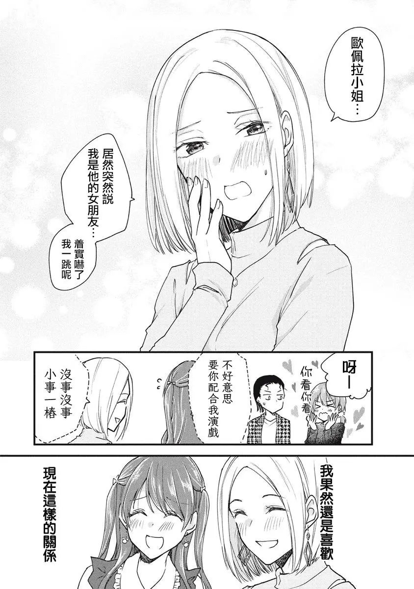 第74话