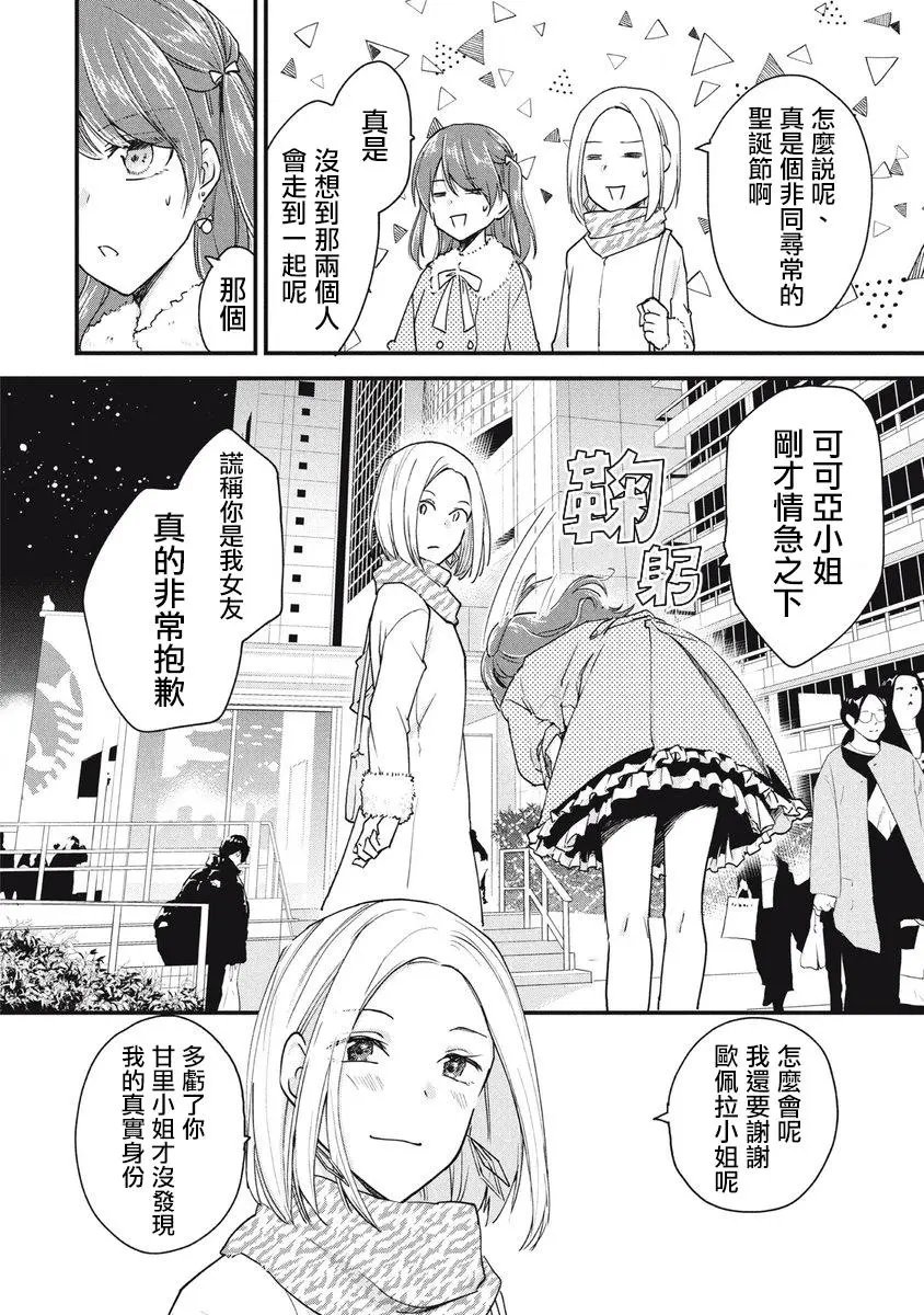 第75话
