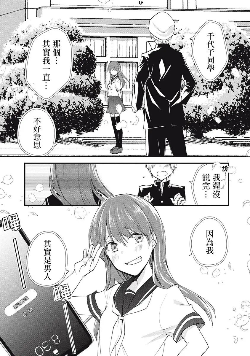 第77话