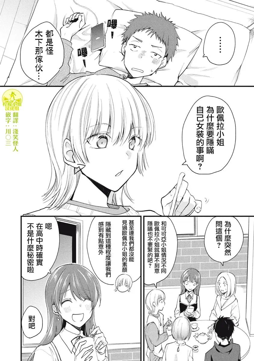 第77话