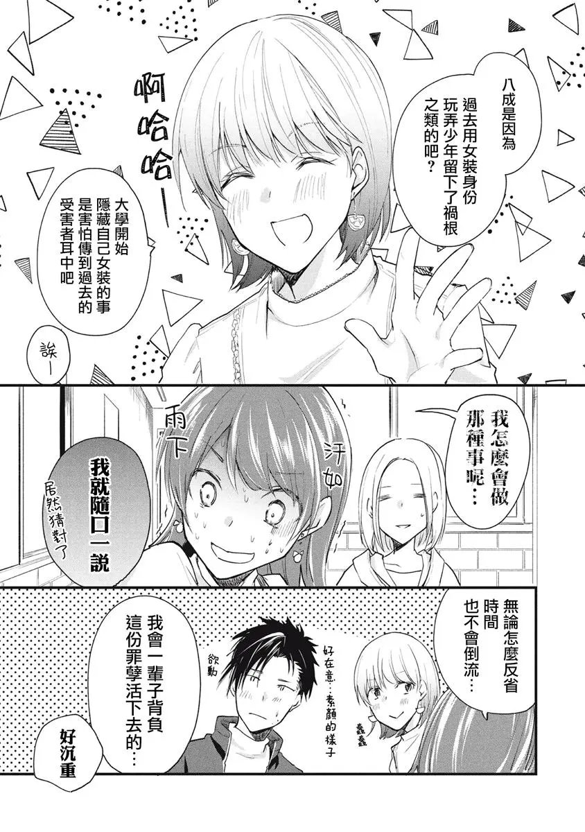 第77话
