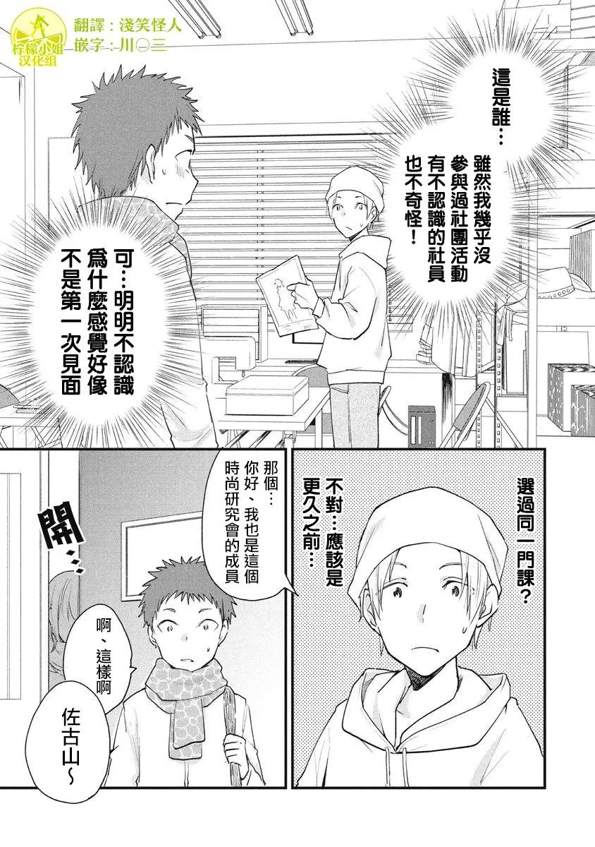 第78话