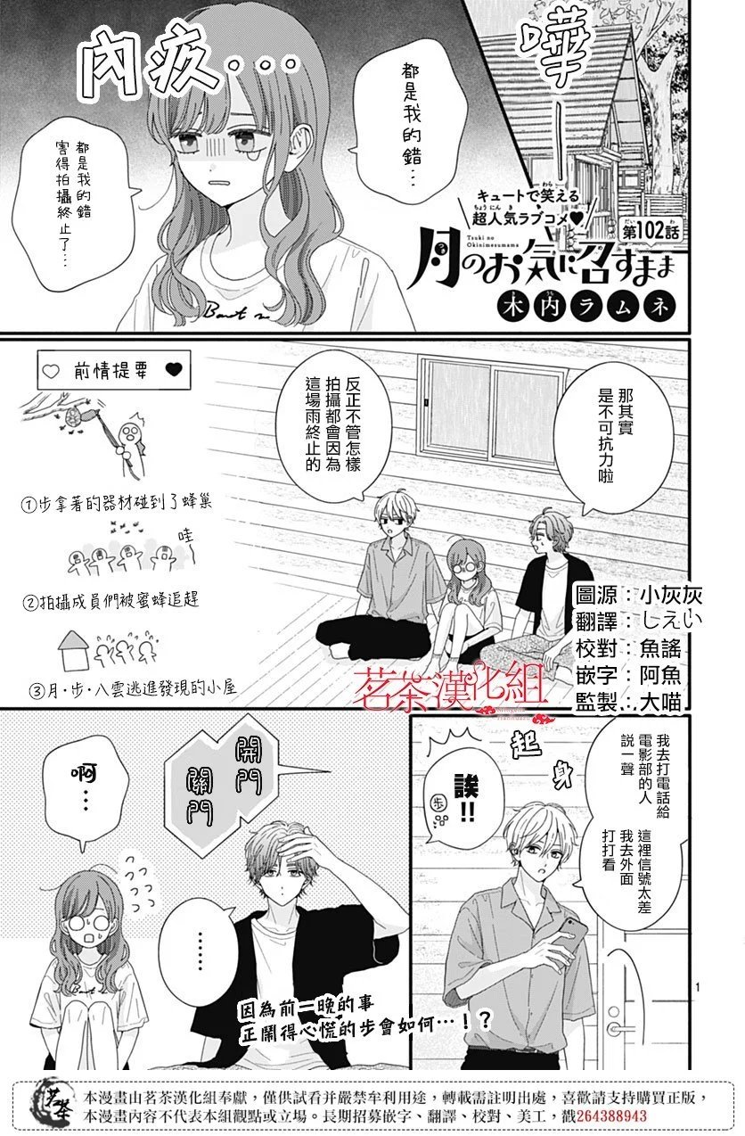 第102话
