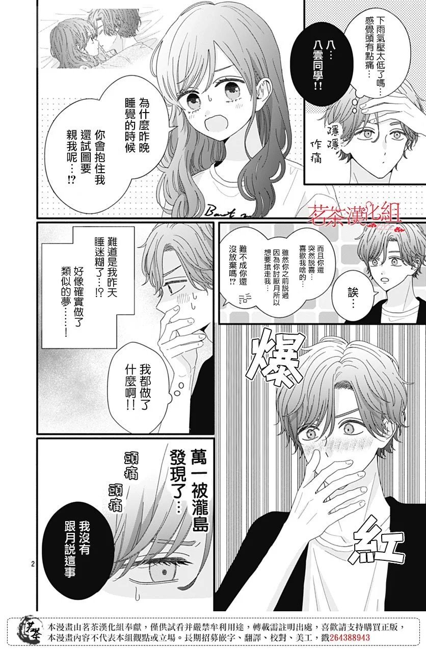 第102话