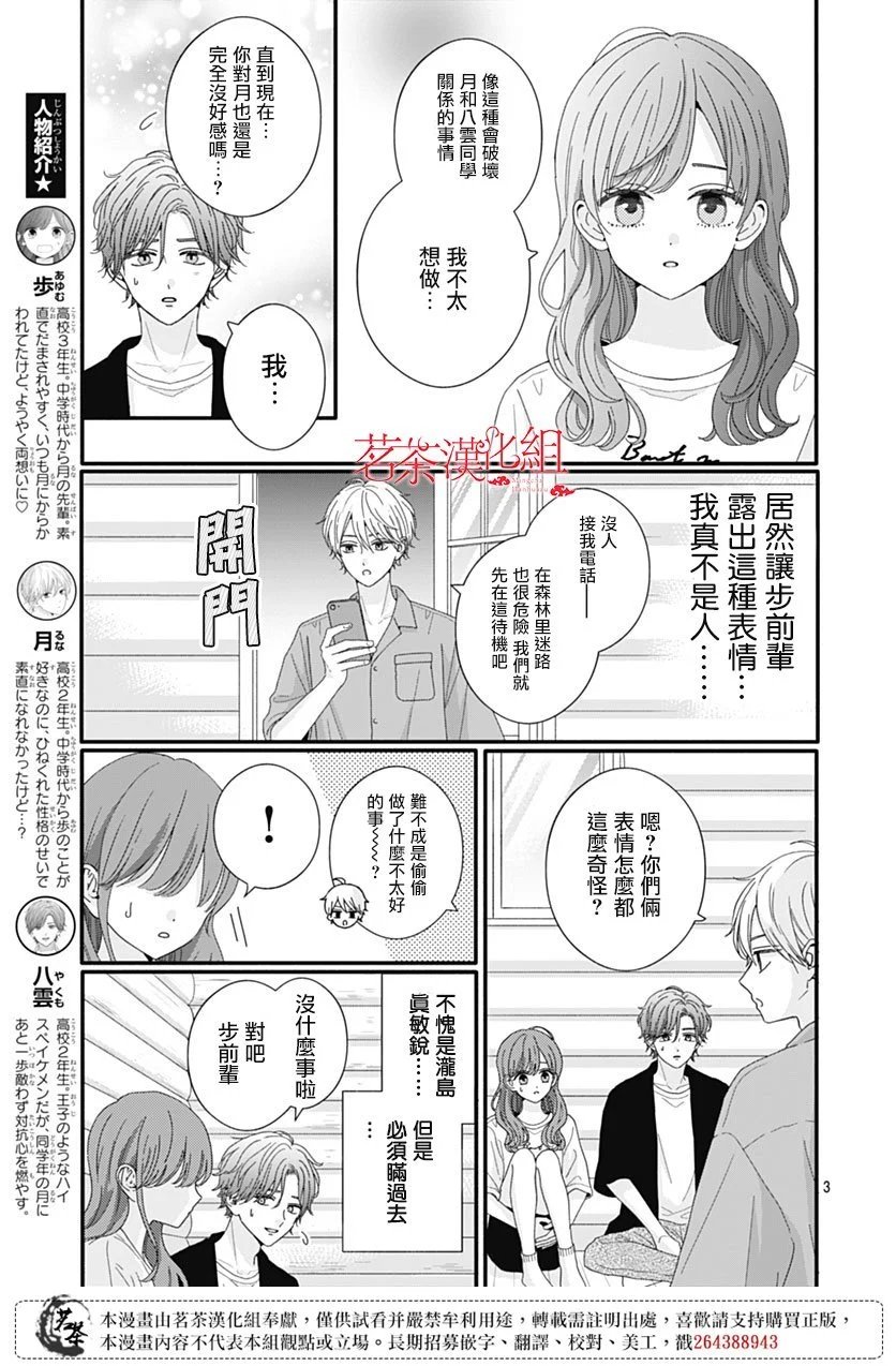 第102话