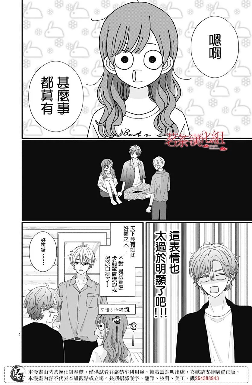 第102话