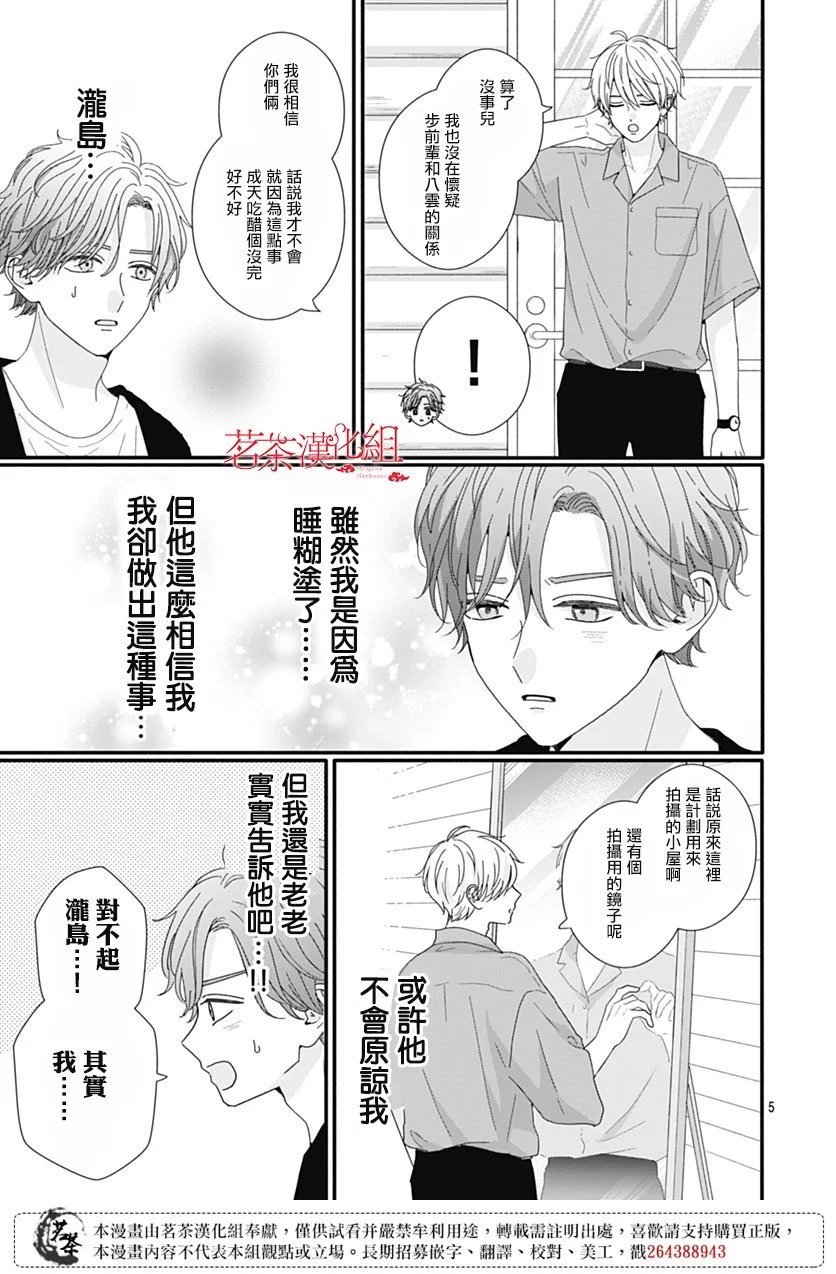 第102话