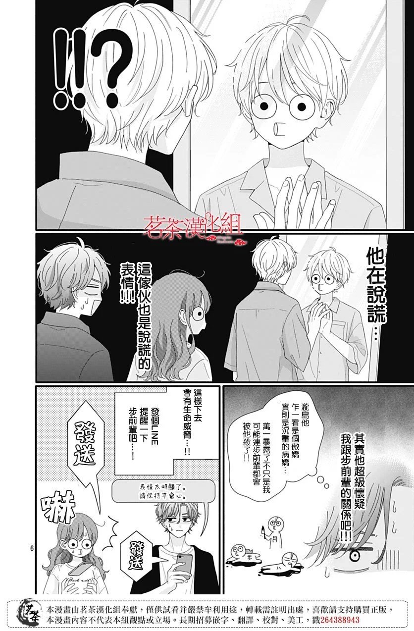 第102话