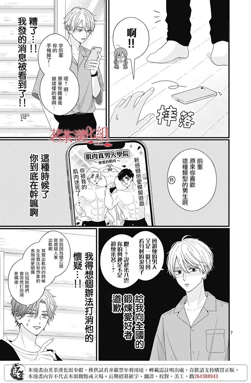 第102话