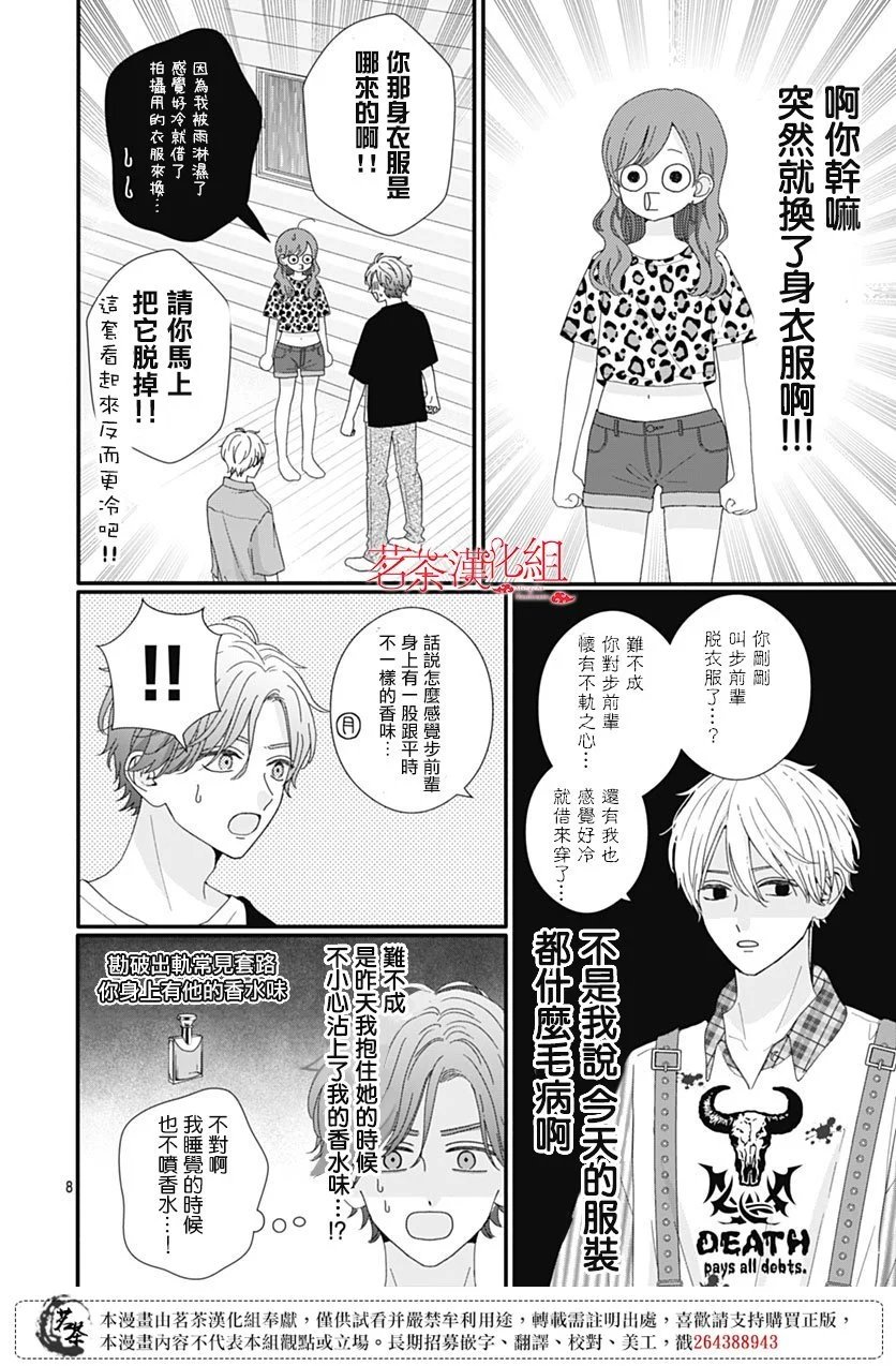 第102话