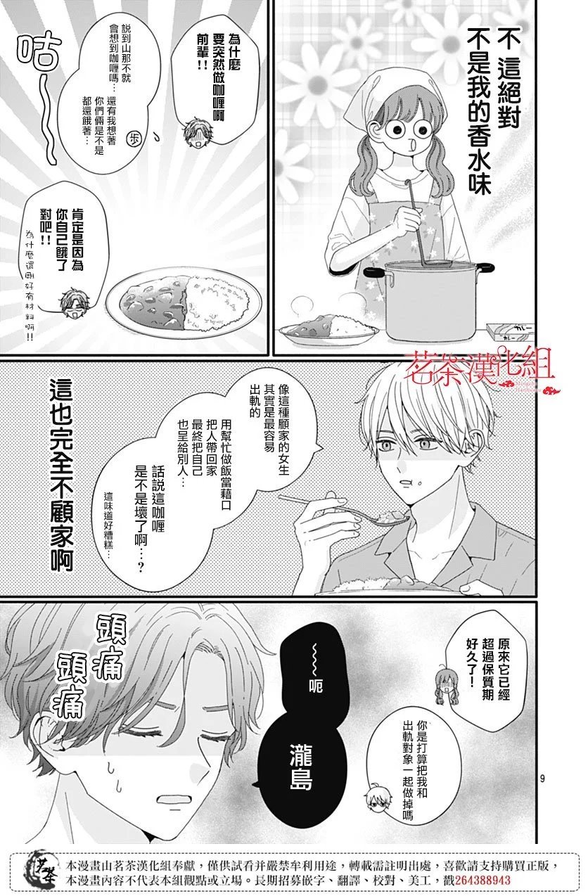 第102话
