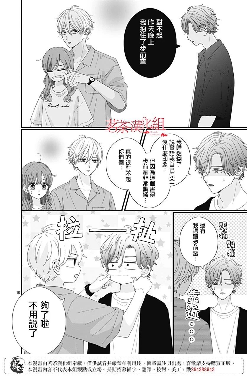 第102话