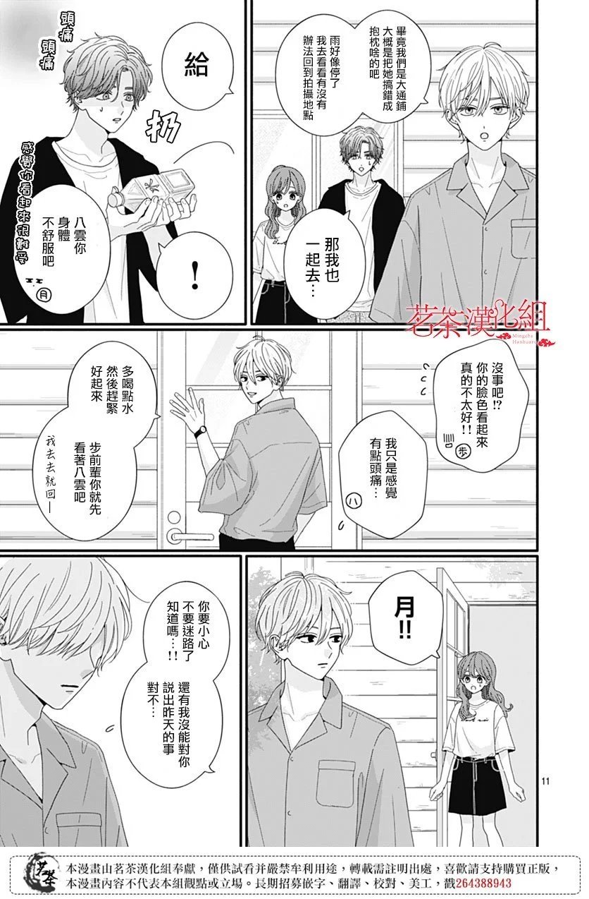 第102话