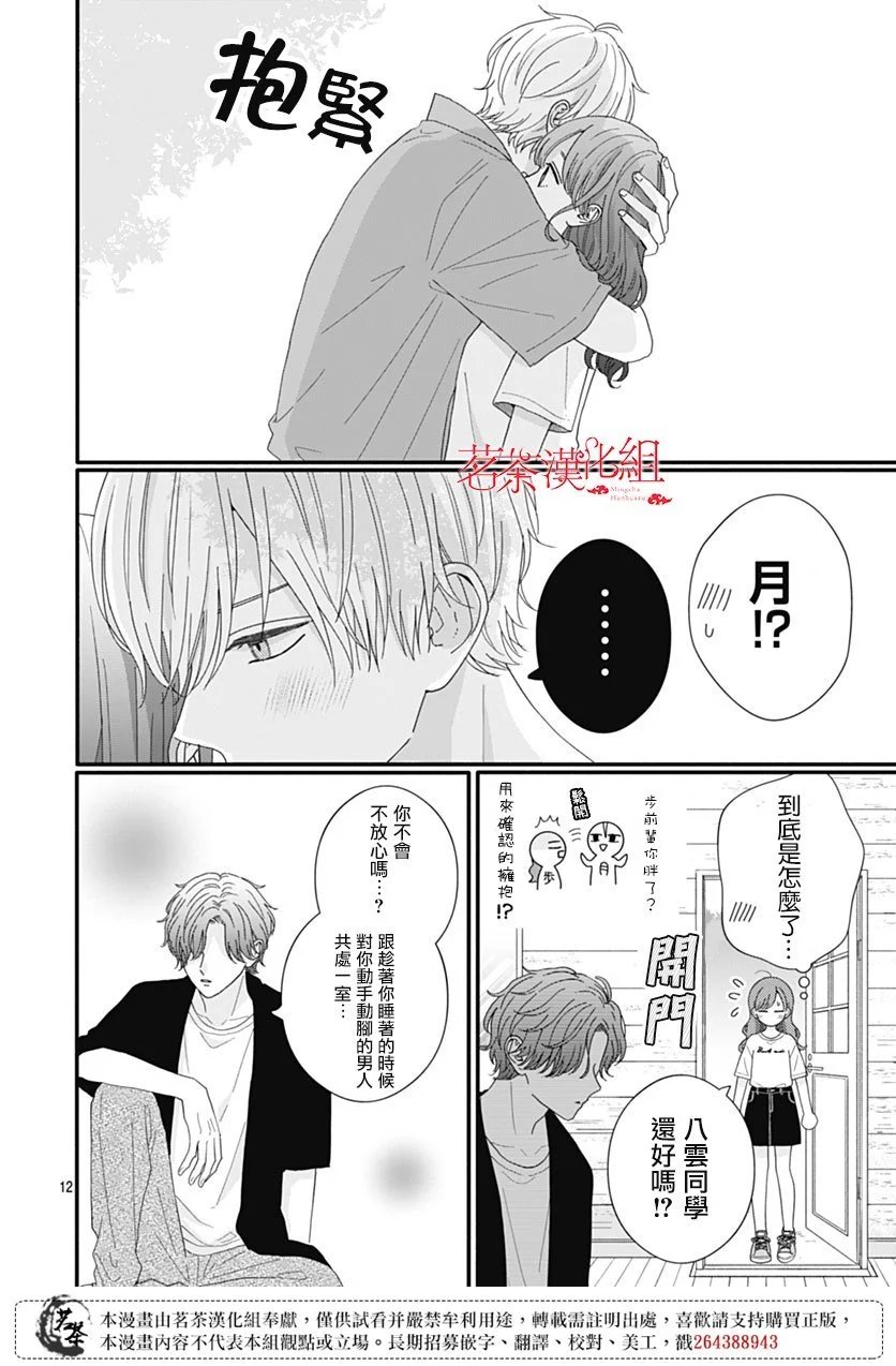 第102话