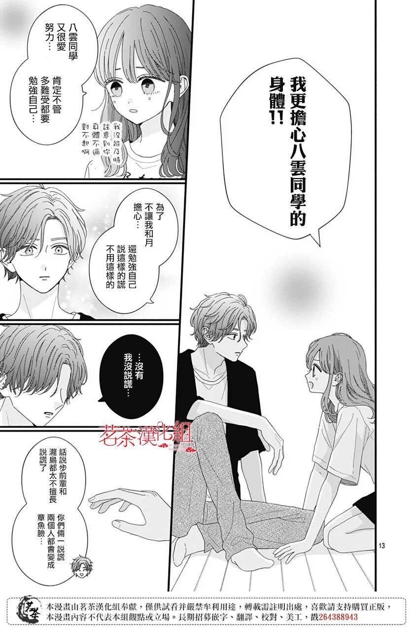 第102话