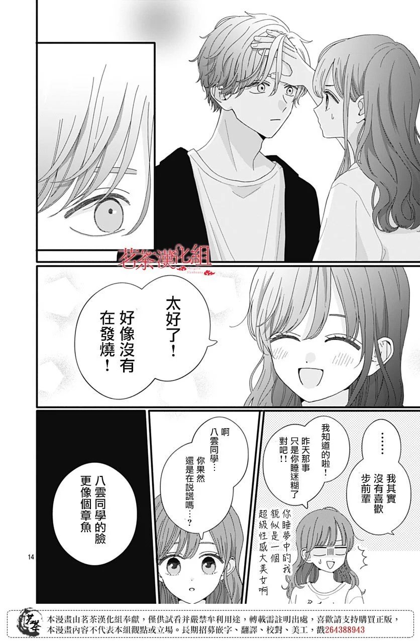 第102话