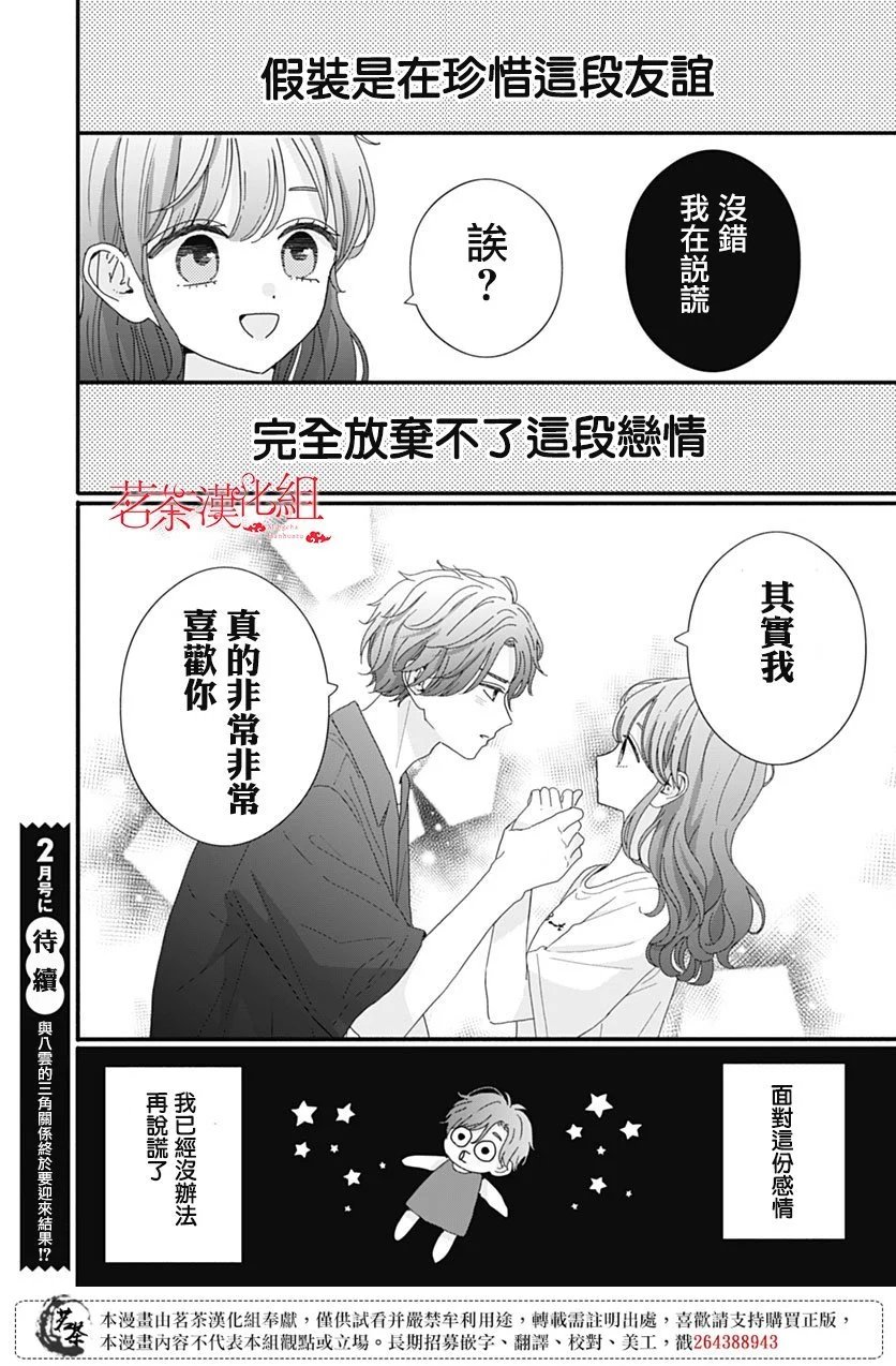 第102话